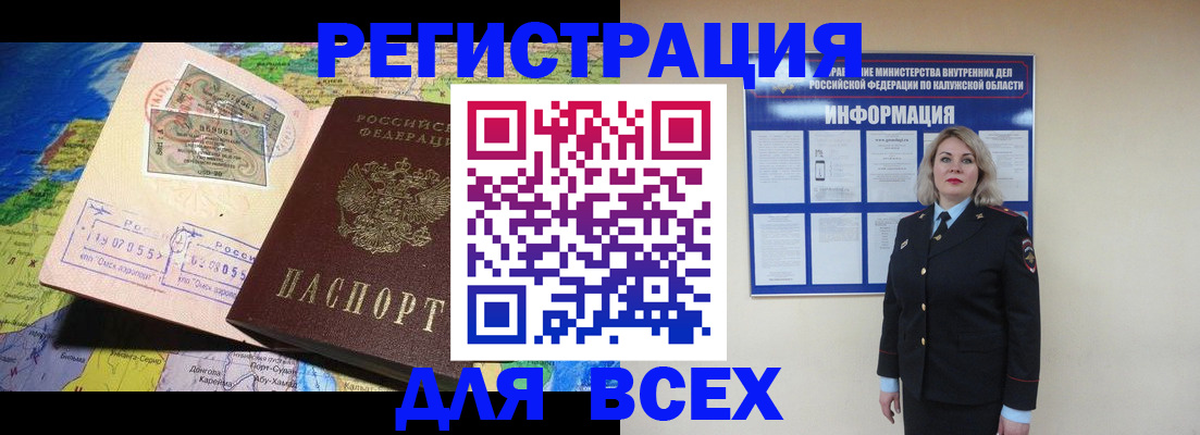 купить прописку в Троицке