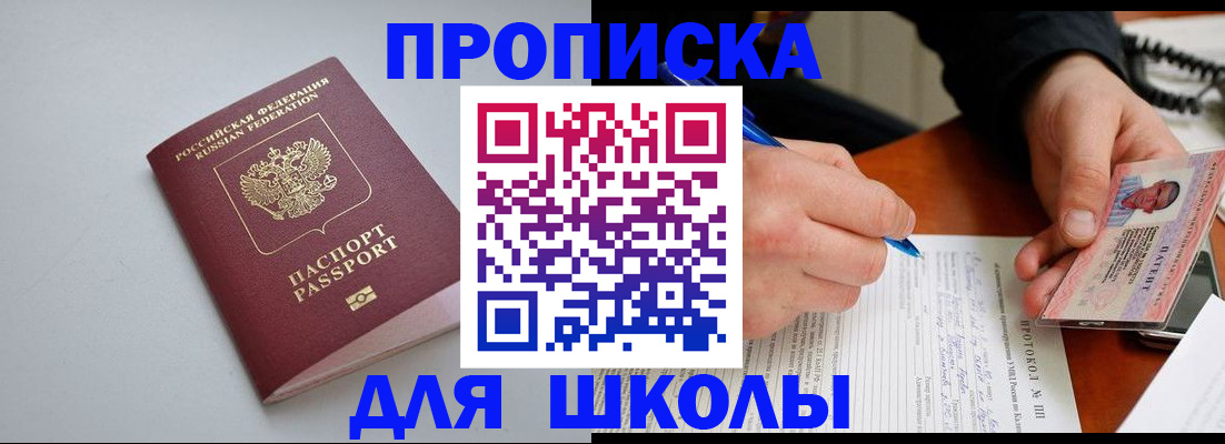 миграционный учет в Троицке