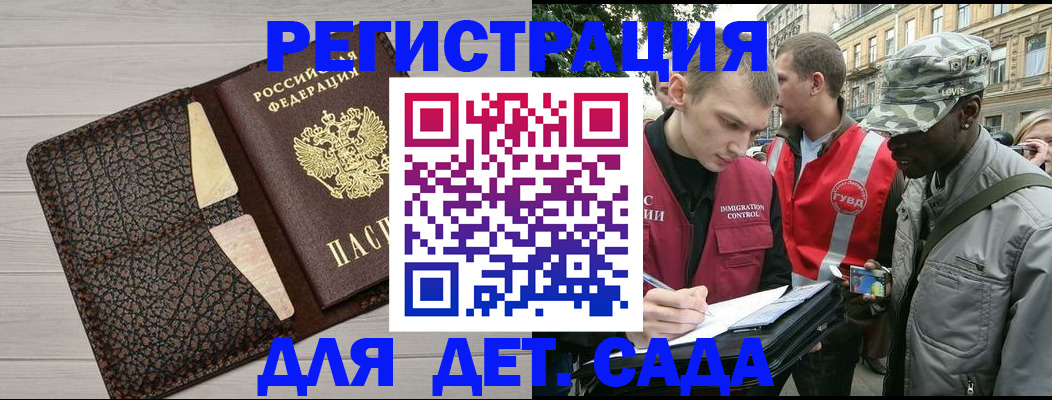временная регистрация 2025 в Троицке